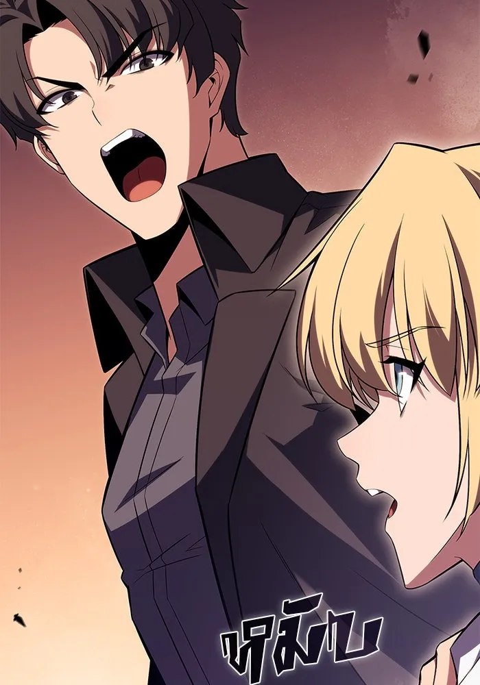 ผู้เล่นหน้าใหม่เลเวลแมกซ์ ตอนที่ 104 แตรโชฟาร์แห่งความสิ้นหวัง (2) รูปที่ 10