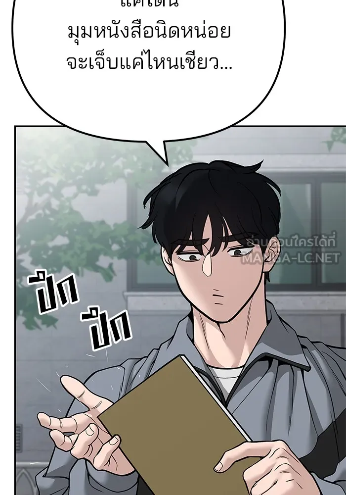 เลวฟาดเลว ตอนที่ 112 รูปที่ 138