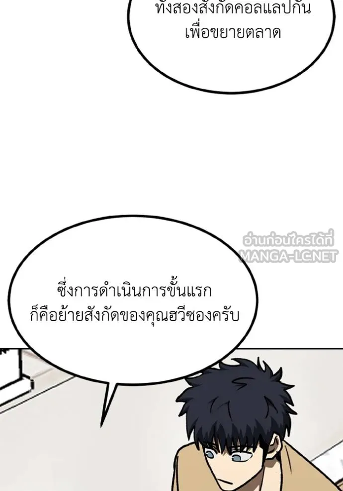 ราชาแห่งอ็อกทากอน ตอนที่ 163 รูปที่ 82