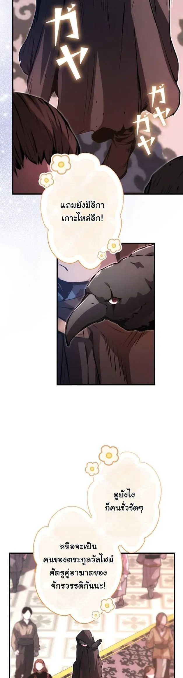 I Became a Cheat-Level Skill Thief ราช_นจอมโจรปล_นสก_ลเทพ ตอนที่ ตอนที่ 17 รูปที่ 22