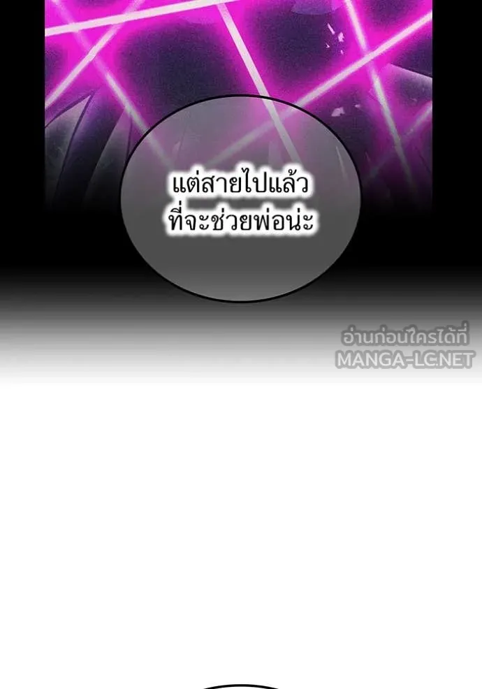 ฮันเตอร์สกิลโกง ตอนที่ 66 รูปที่ 64