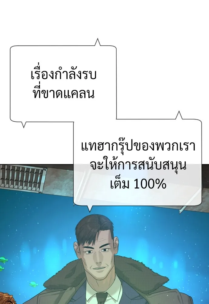 นักฆ่าย้อนวัย ตอนที่ 104 (จบซีซัน 1) รูปที่ 244