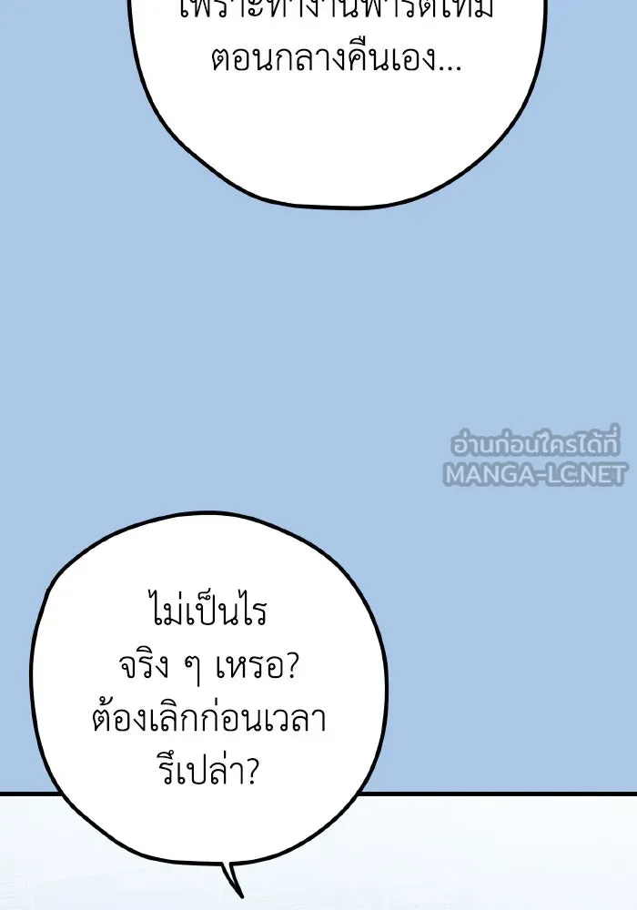 รักนี้ไม่มีรีไซเคิล ตอนที่ 43 รูปที่ 3