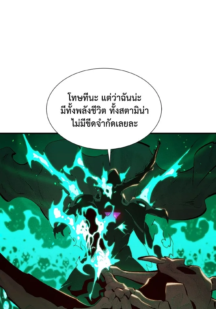 The Lone Necromancer ตอนที่ 62 รูปที่ 38