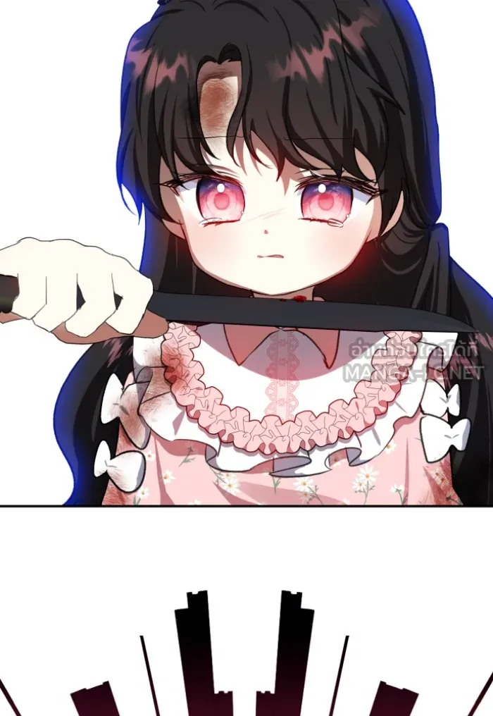 บุตรสาวของดยุกปีศาจ ตอนที่ 44 รูปที่ 42