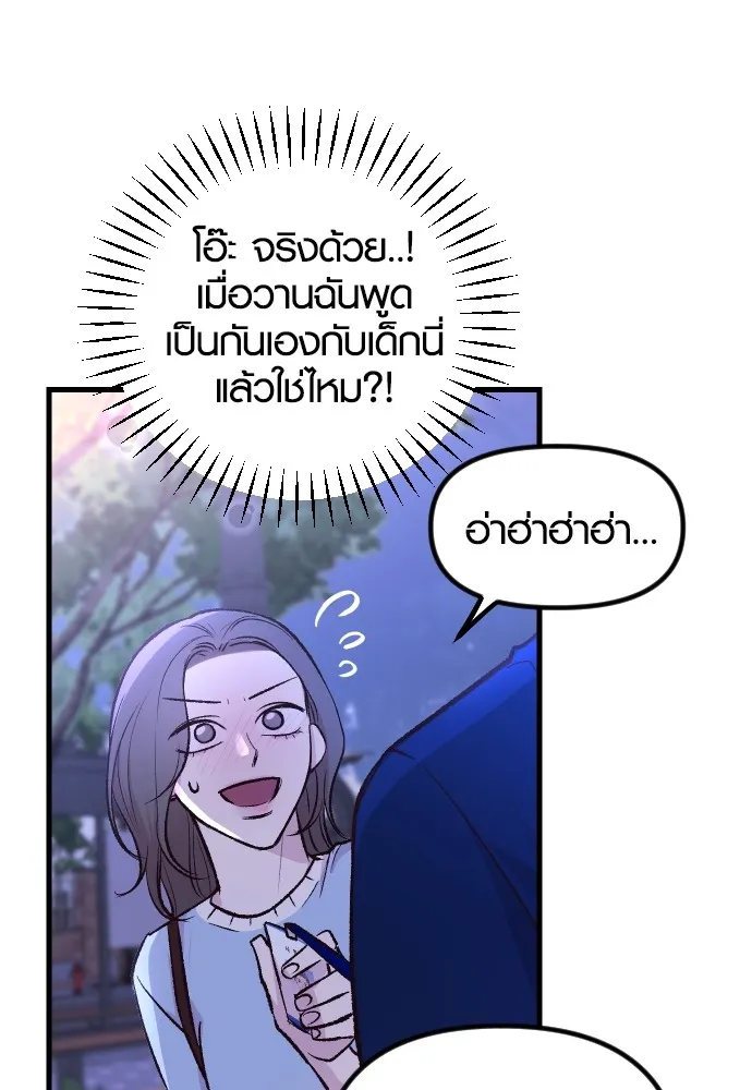 รักกันคนละครึ่งทาง ตอนที่ 3 รูปที่ 44