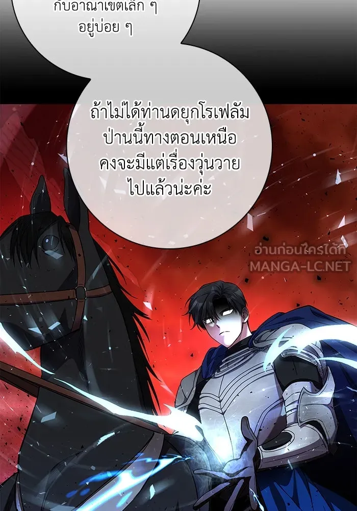 ฉันกลายเป็นแม่พระเอกนิยายจอมเสเพล ตอนที่ 53 รูปที่ 45