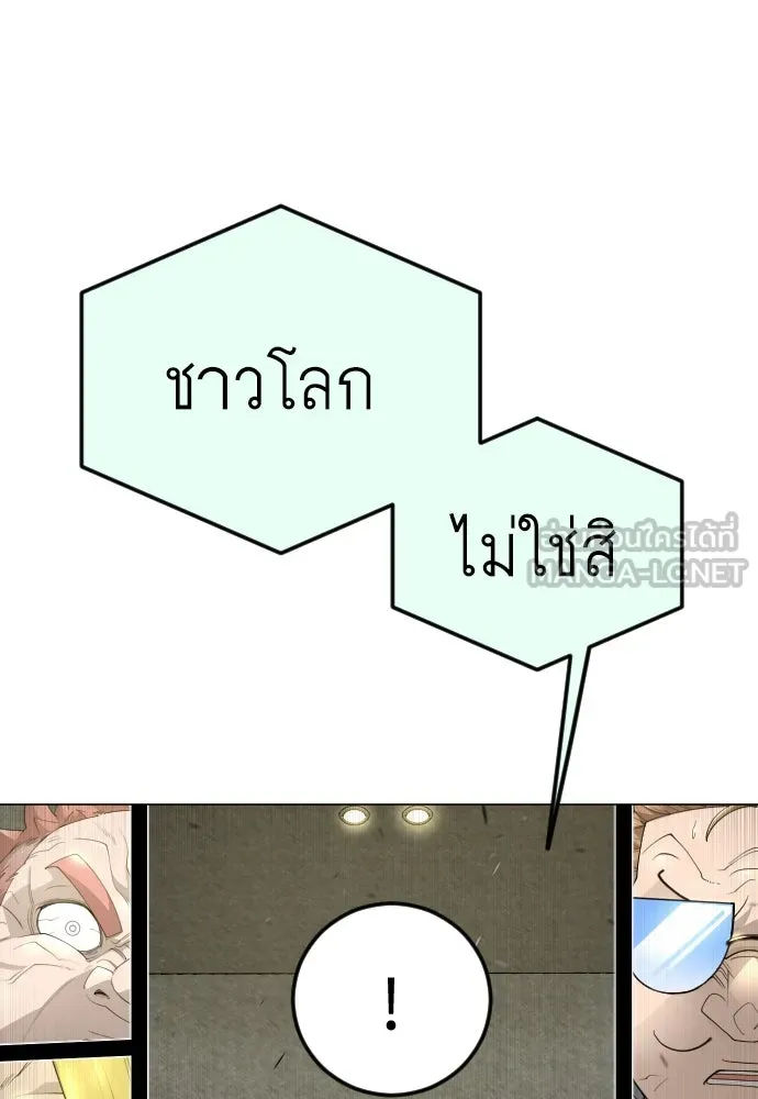 ยุคแห่งยอดมนุษย์ ตอนที่ 94 รูปที่ 69