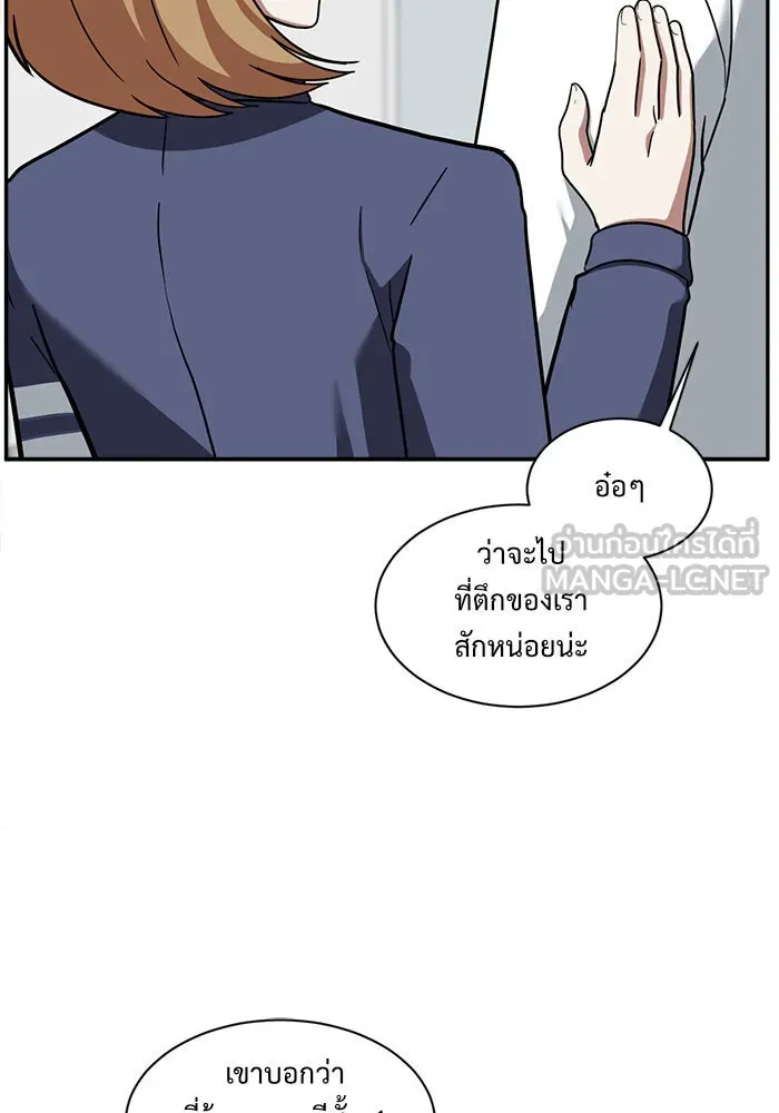 ช่วยเปลี่ยนฉันที ตอนที่ 52. ยอมินซอ 2 รูปที่ 54