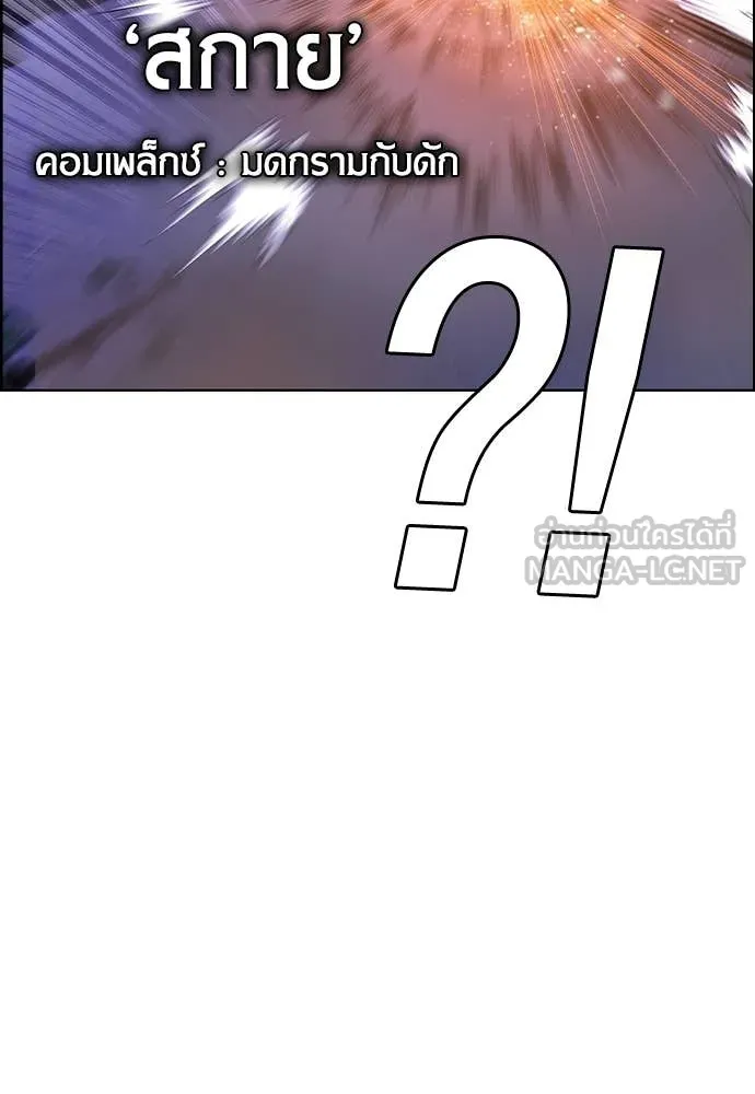 Jungle Juice ตอนที่ 184 รูปที่ 177