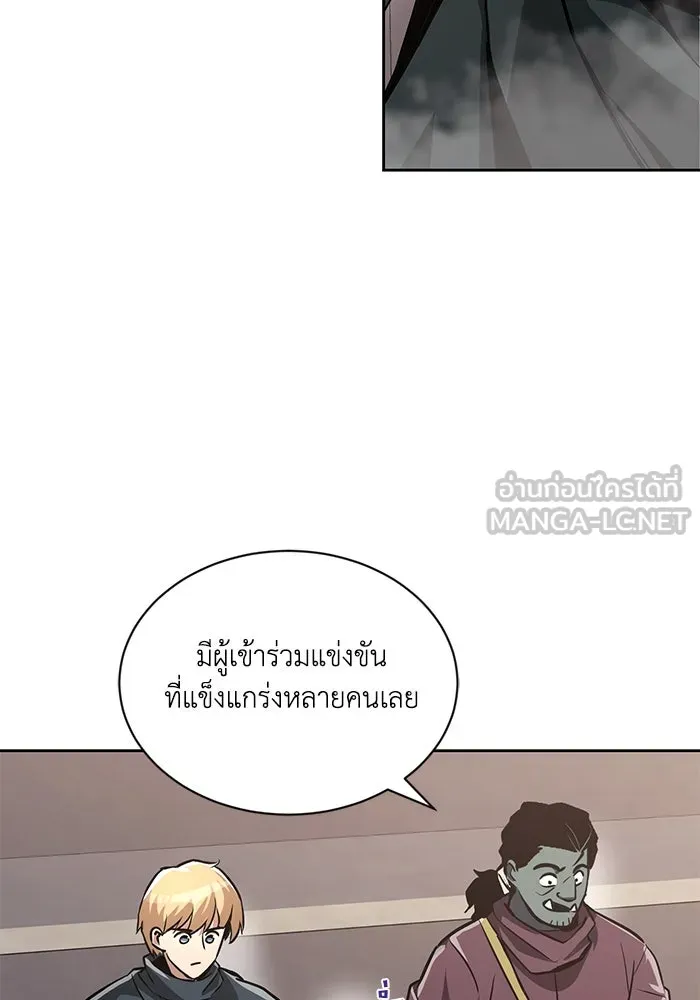 ชีวิตพลิกผันของลอร์ดผู้เกียจคร้าน ตอนที่ 50 การเปลี่ยนแปลงภายในจิตใจ รูปที่ 45