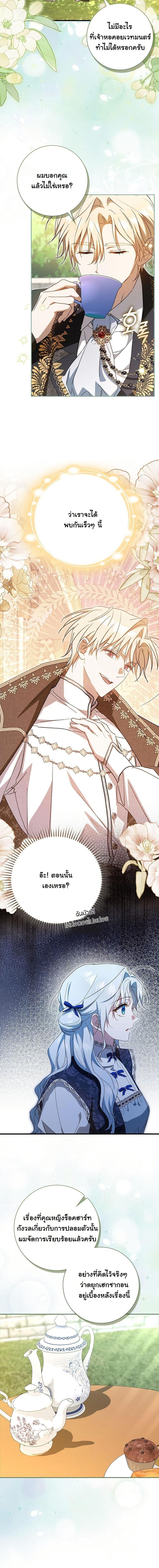 Manga-lc-com อ่านมังงะ อ่านการ์ตูน ออนไลน์ ฟรี My Contract Husband Resembles the Male Protagonist ตอนที่ 1 2 3 4 5 6 7 8 9 10 11 12 13 14 ฟรี ไม่มีโฆษณา Manga-lc - อ่าน มังงะ อ่าน การ์ตูน ออนไลน์ อ่านมังงะ ฟรี