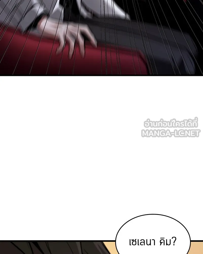Omniscient Reader อ่านชะตาวันสิ้นโลก ตอนที่ 45 สมาคมนักชิม (4) รูปที่ 45
