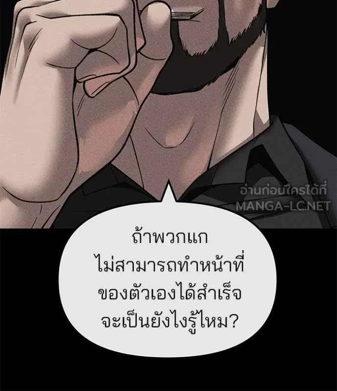เลวฟาดเลว ตอนที่ 156 รูปที่ 9