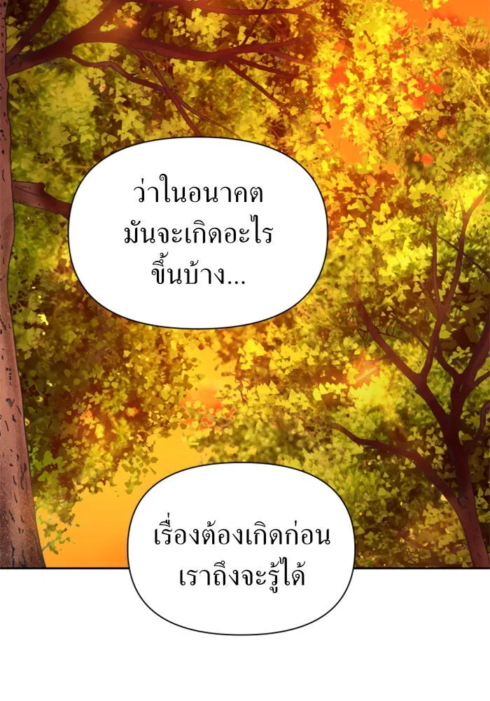 ชิงชีวิตพลิกลิขิตชะตา ตอนที่ 92. อิจฉา รูปที่ 13