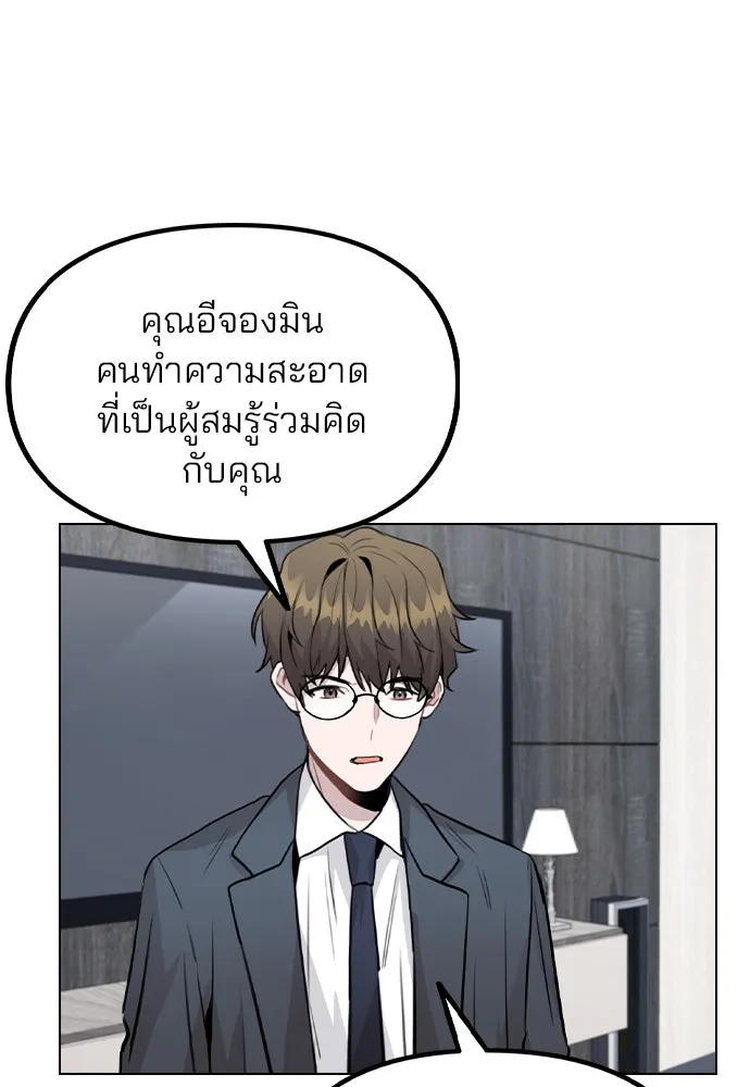 รักผิดแผน ตอนที่ 45 รูปที่ 7