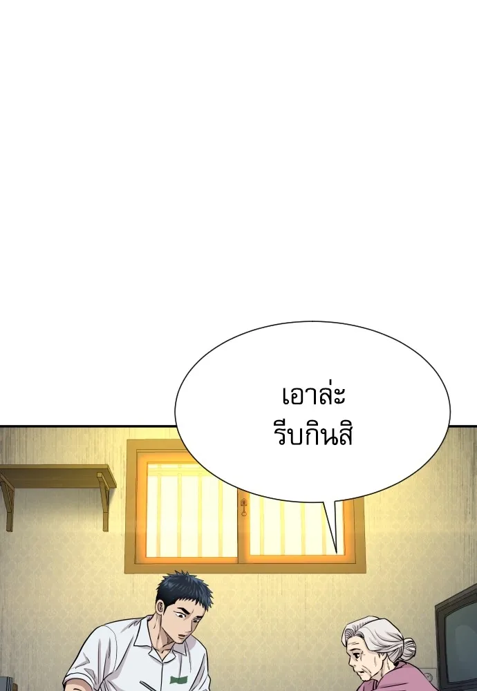 หลานอัจฉริยะของราชาเงินกู้ ตอนที่ 2 รูปที่ 152