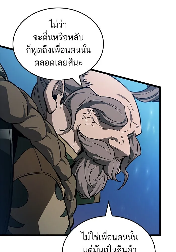 หลังวันสิ้นโลก ตอนที่ 170 รูปที่ 98