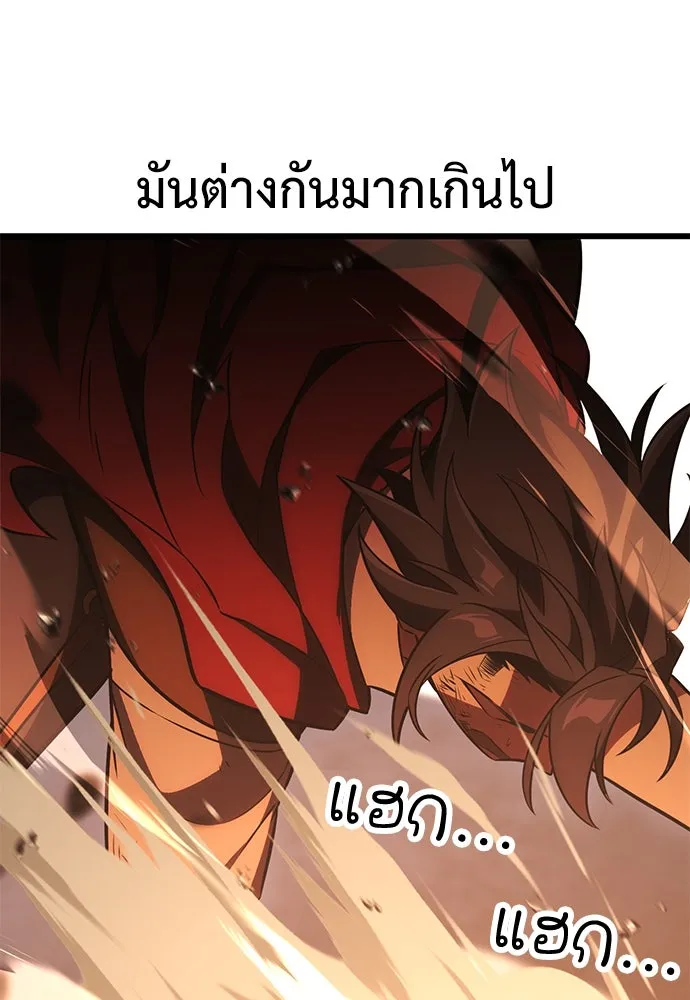 ไอ้เพลเยอร์นั่น ฉันฆ่ามันเอง ตอนที่ 50 รูปที่ 179