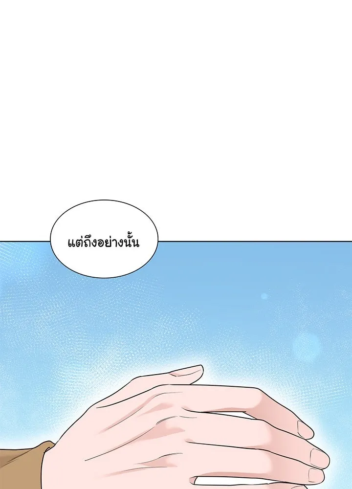 เพลิงแค้นผลาญใจ ตอนที่ 37 รูปที่ 142