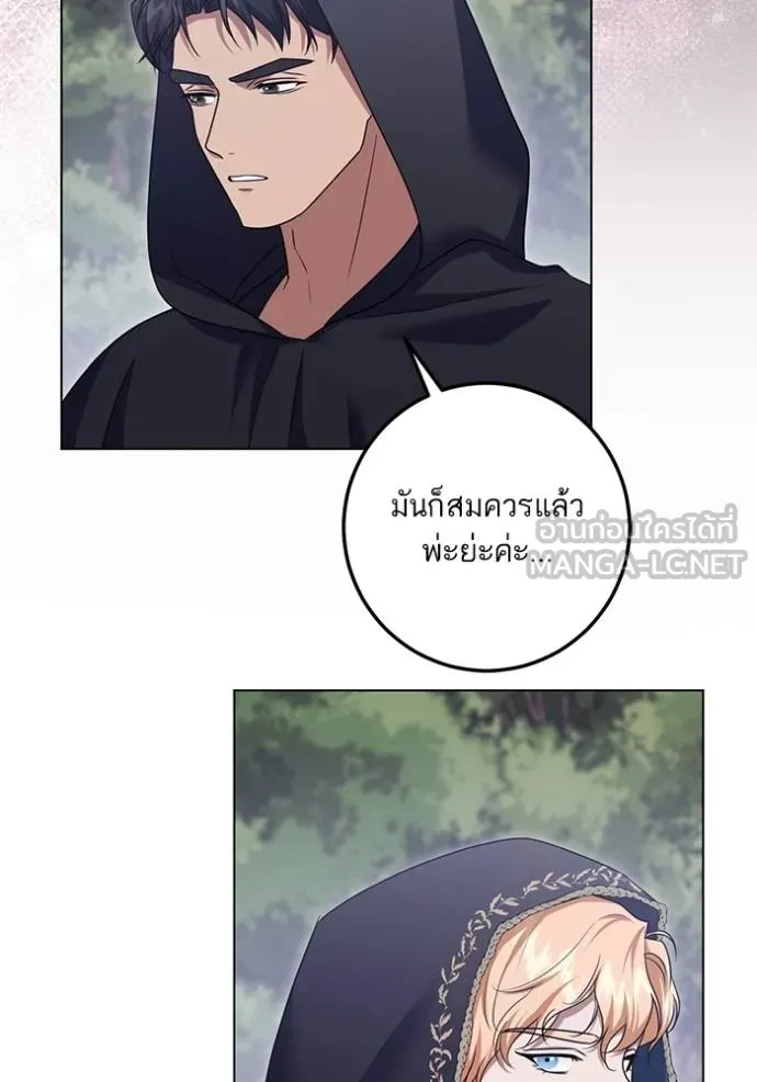 ทางหลุดพ้นของ ตอนที่ 82 รูปที่ 22