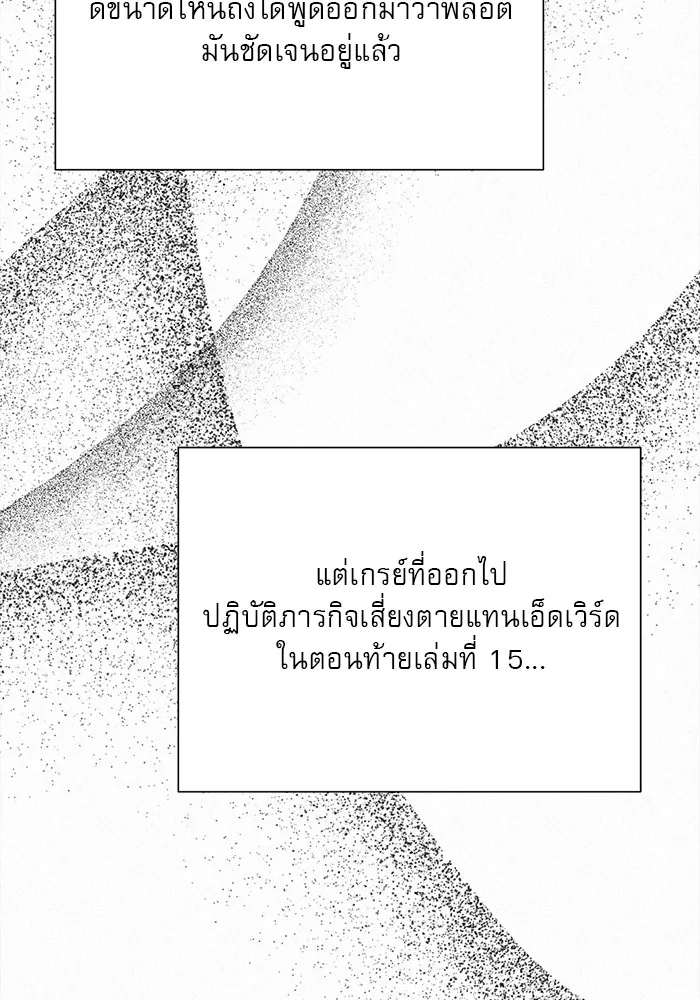 ปฏิบัติการรักวุ่นหัวใจ ตอนที่ 96 รูปที่ 91