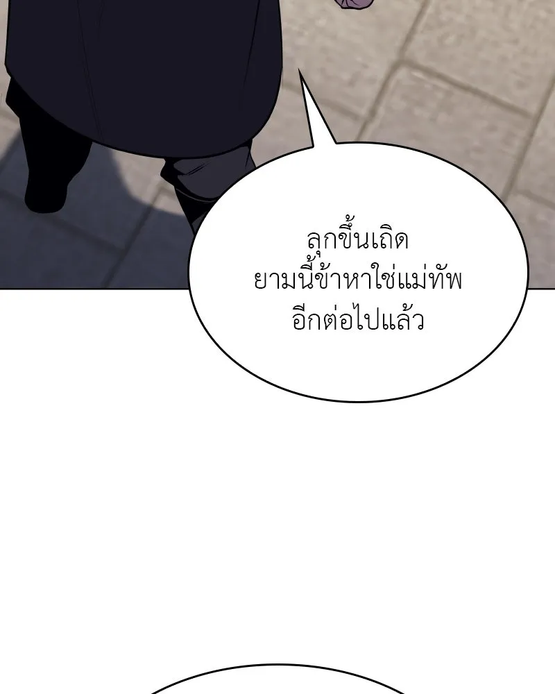 เกิดอีกทีเป็นว่าที่ประมุขลัทธิมาร ตอนที่ 78 รูปที่ 115