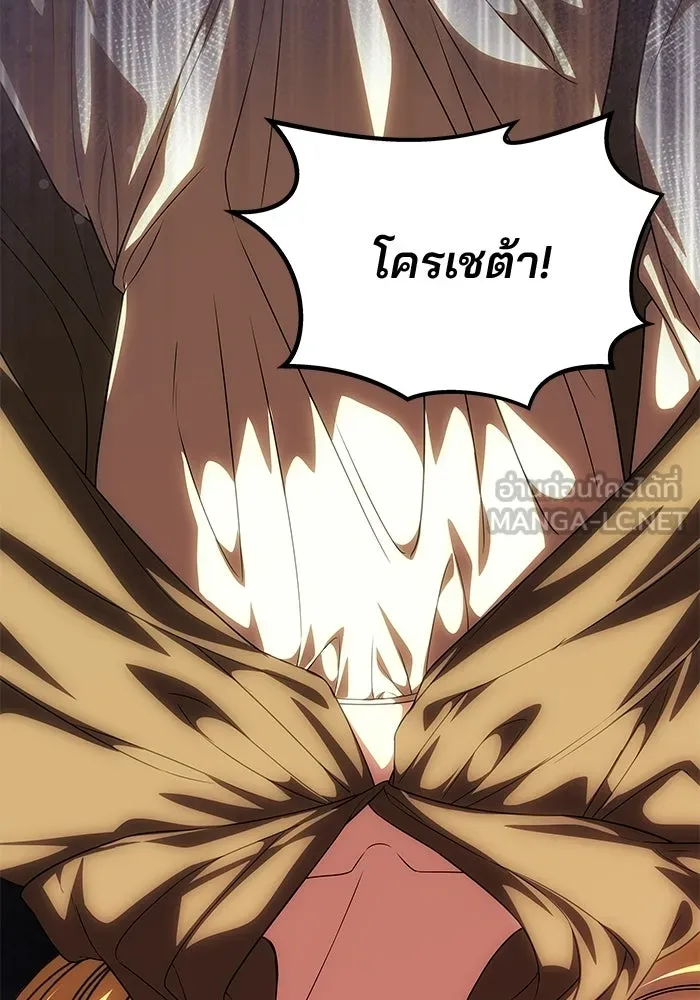 เกมรักจับสามี ตอนที่ 84 รูปที่ 111