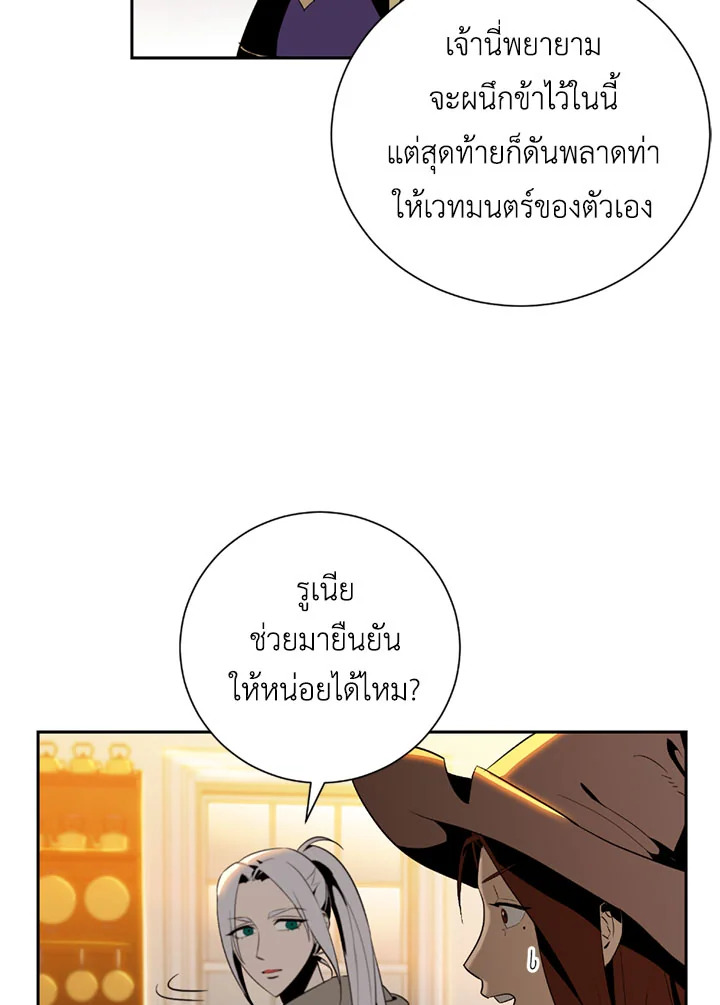 พลทหารโครงกระดูกผู้ม ตอนที่ 80 รูปที่ 9