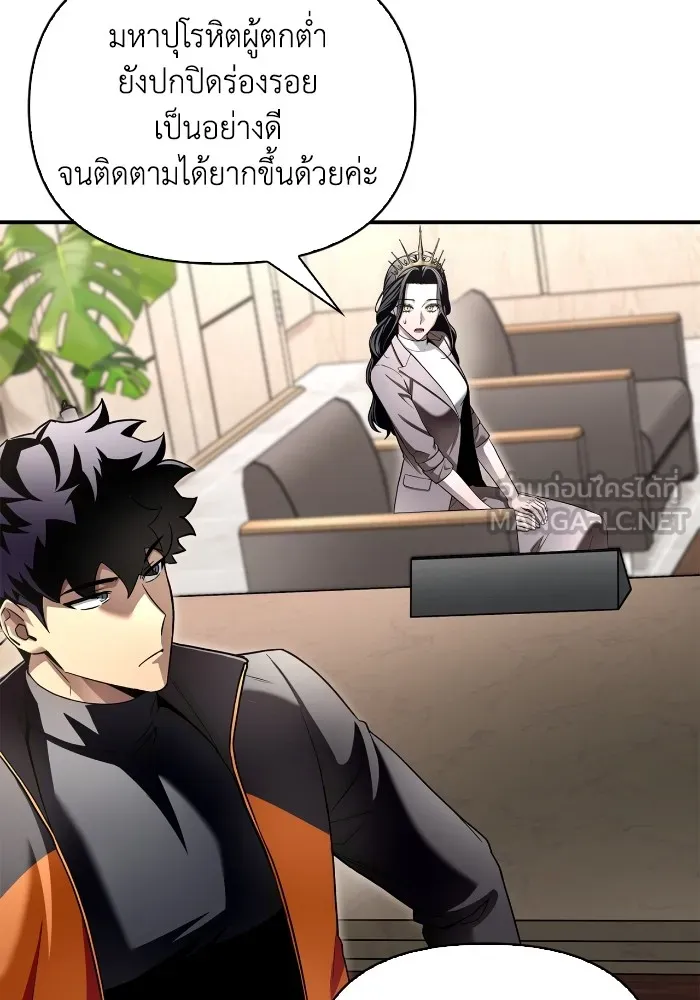 เกมของยอดมนุษย์ ตอนที่ 99 รูปที่ 99