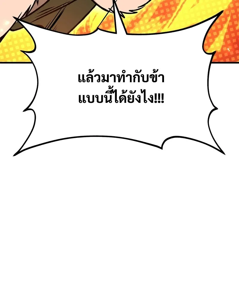 ปลูกผักพิชิตหอคอย ตอนที่ 102 รูปที่ 64