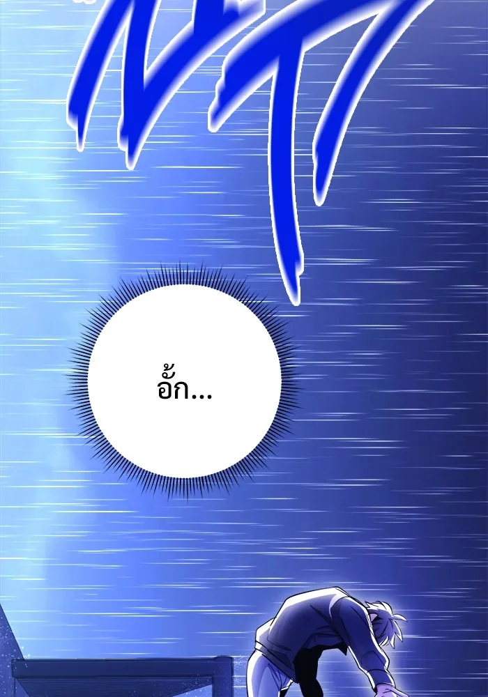 ราชินีนักบู๊ ตอนที่ 60 รูปที่ 142