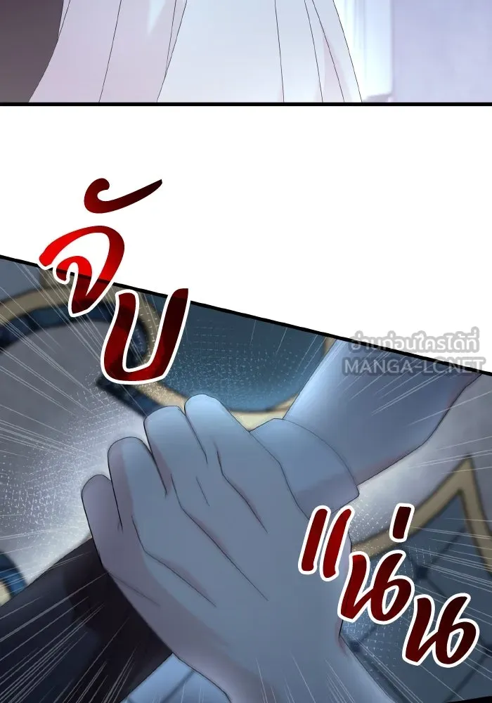 ทำแบบนี้ไม่ได้เพคะ องค์ชาย ตอนที่ 15 รูปที่ 60