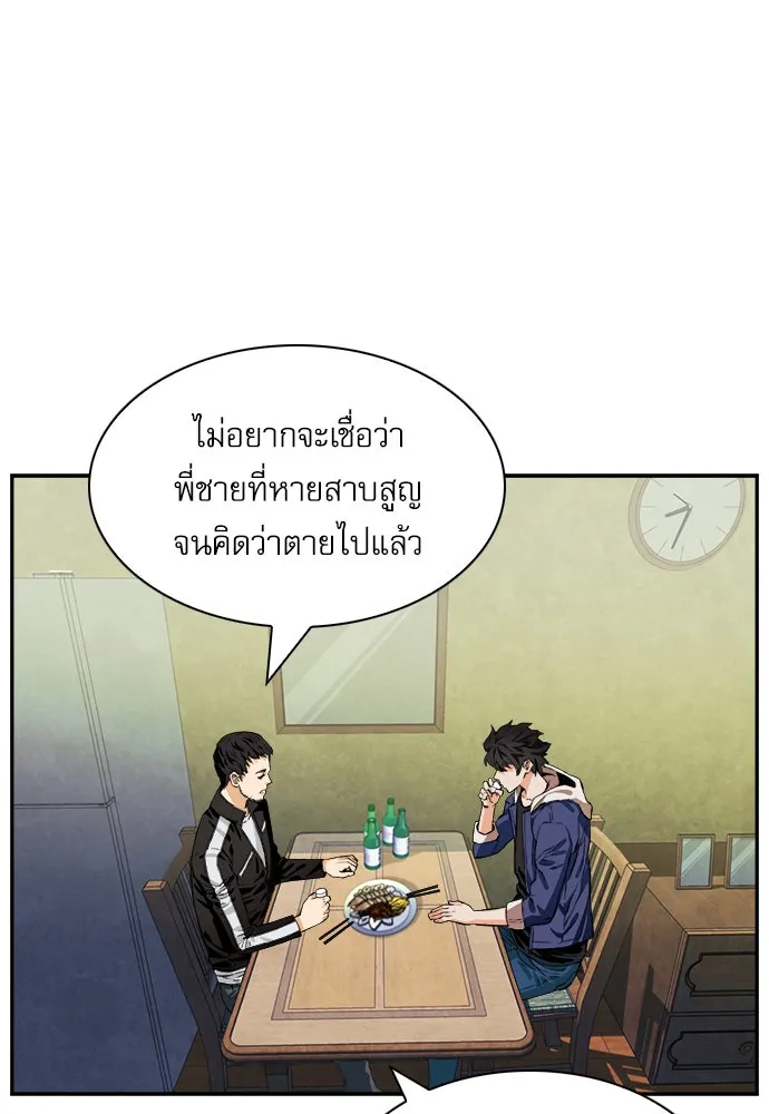 ดรูอิดแห่งสถานีโซล ตอนที่ 8 รูปที่ 104