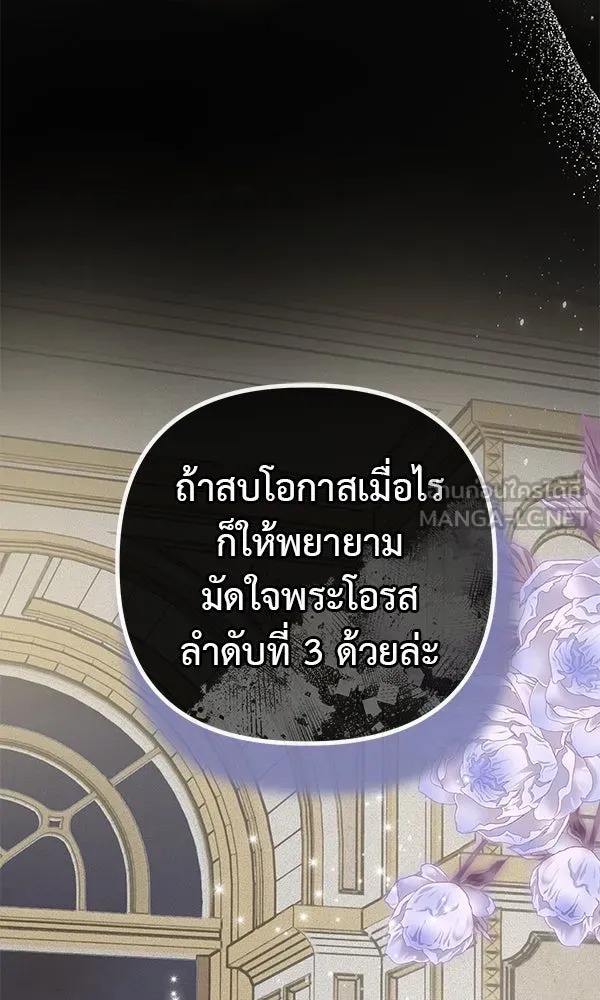 ชีวิตนี้เพื่อเธอ ตอนที่ 9 รูปที่ 57