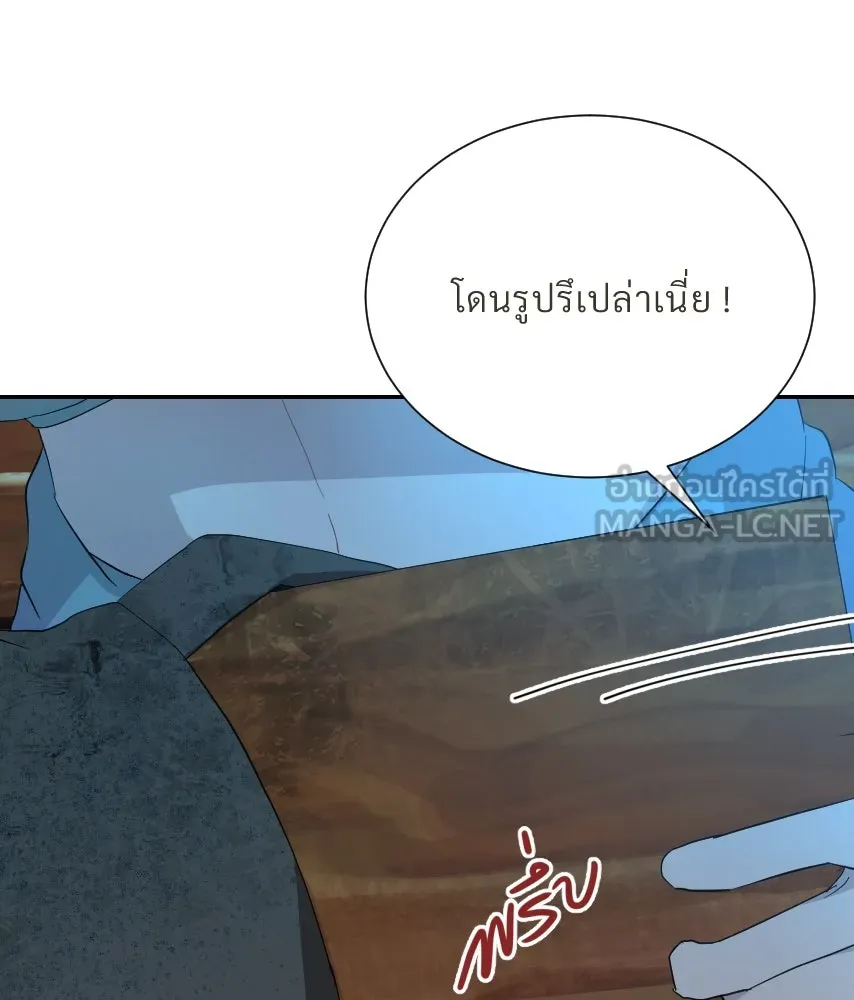 จันทร์เจ้า ตอนที่ ตอนที่ ๔๕  เว้นให้สักครั้ง รูปที่ 39