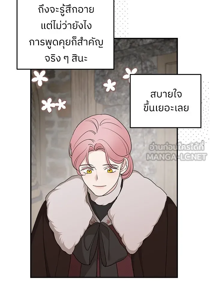 ครอบครัวสามีเห็นทีจะคลั่งรัก ตอนที่ 84 รูปที่ 69