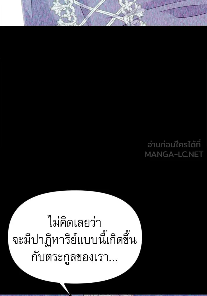 ไม่รักให้ตาย ตอนที่ 16 รูปที่ 72