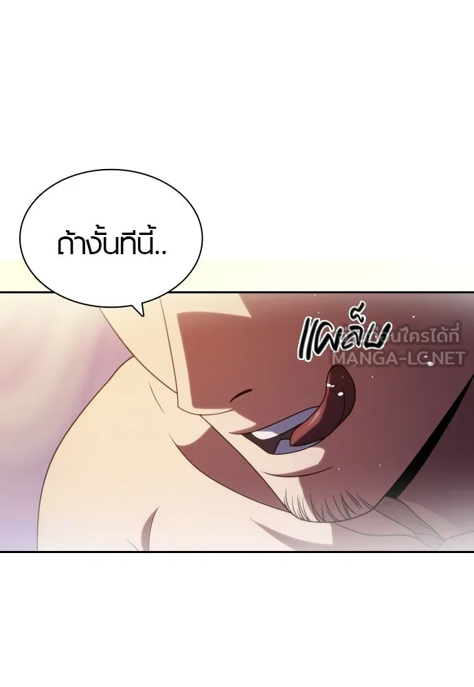นักรบแช่แข็ง ตอนที่ 21 รูปที่ 48