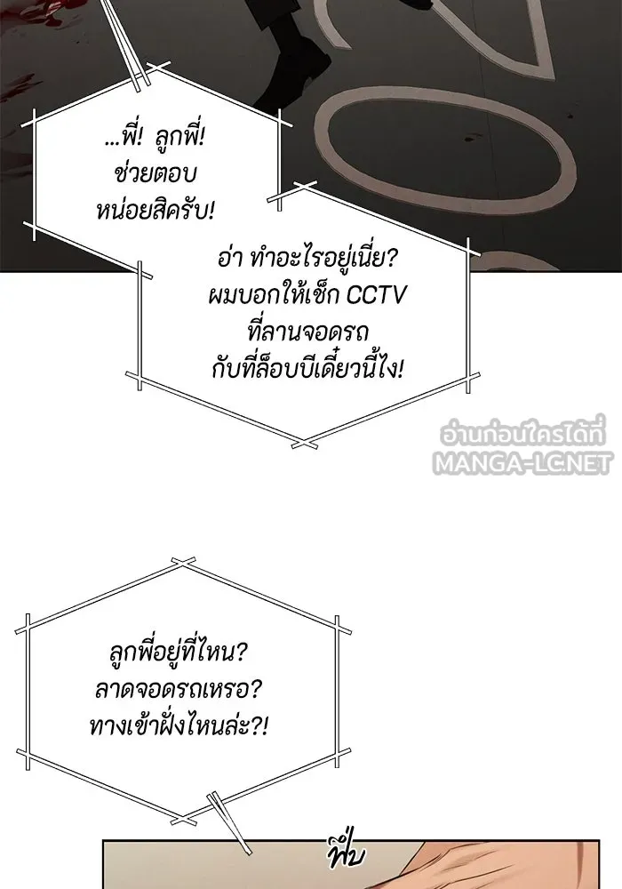 เพียงรุ่งอรุณ ตอนที่ 66 รูปที่ 102