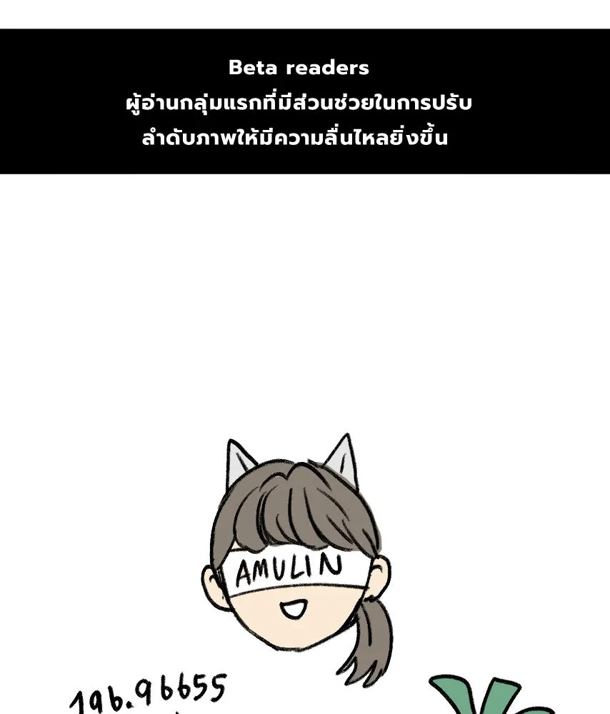 จันทร์เจ้า ตอนที่ ตอนพิเศษ + talk รูปที่ 155