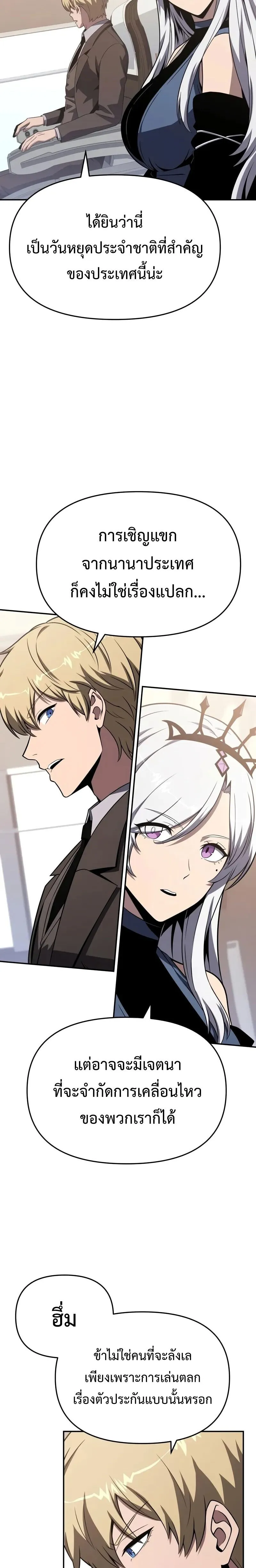 The Knight King Who Returned With a God ตอนที่ ตอนที่ 125 รูปที่ 16