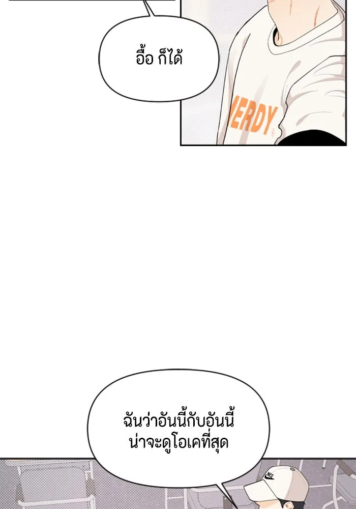 จริง ๆ แล้ว โอบารัมน่ะ… ตอนที่ 33 รูปที่ 28