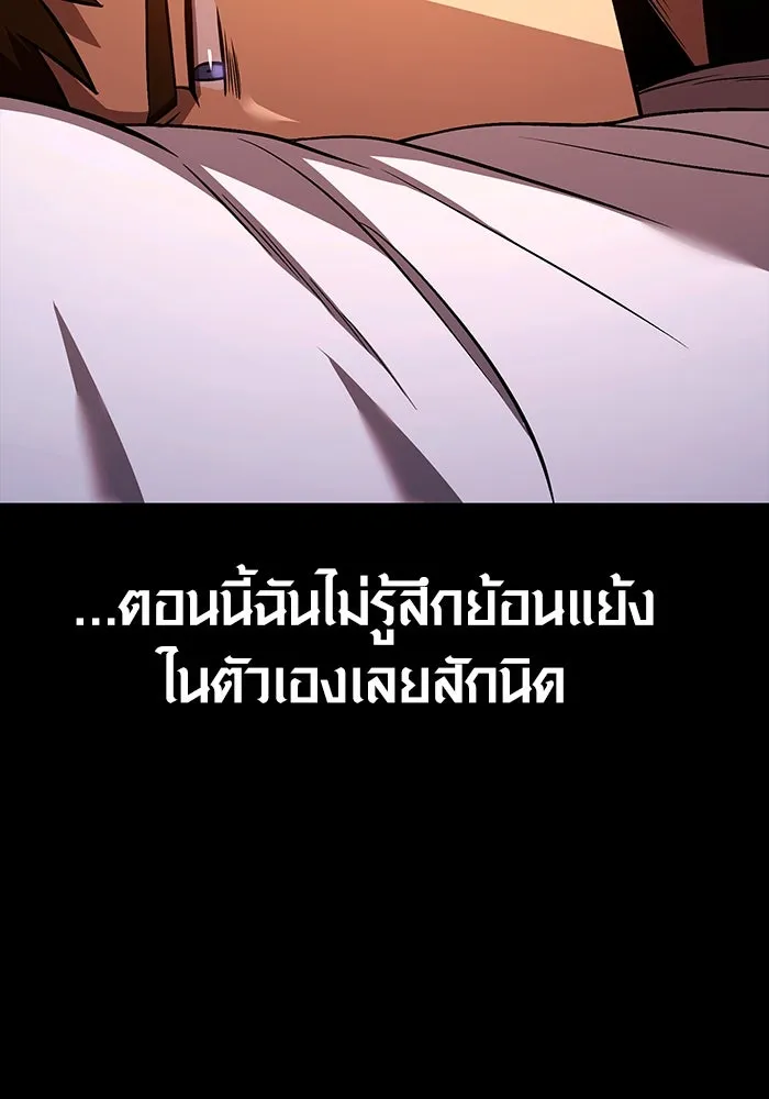 เอาชีวิตรอดในเกมฉบับคนเถื่อน ตอนที่ 48 รูปที่ 155