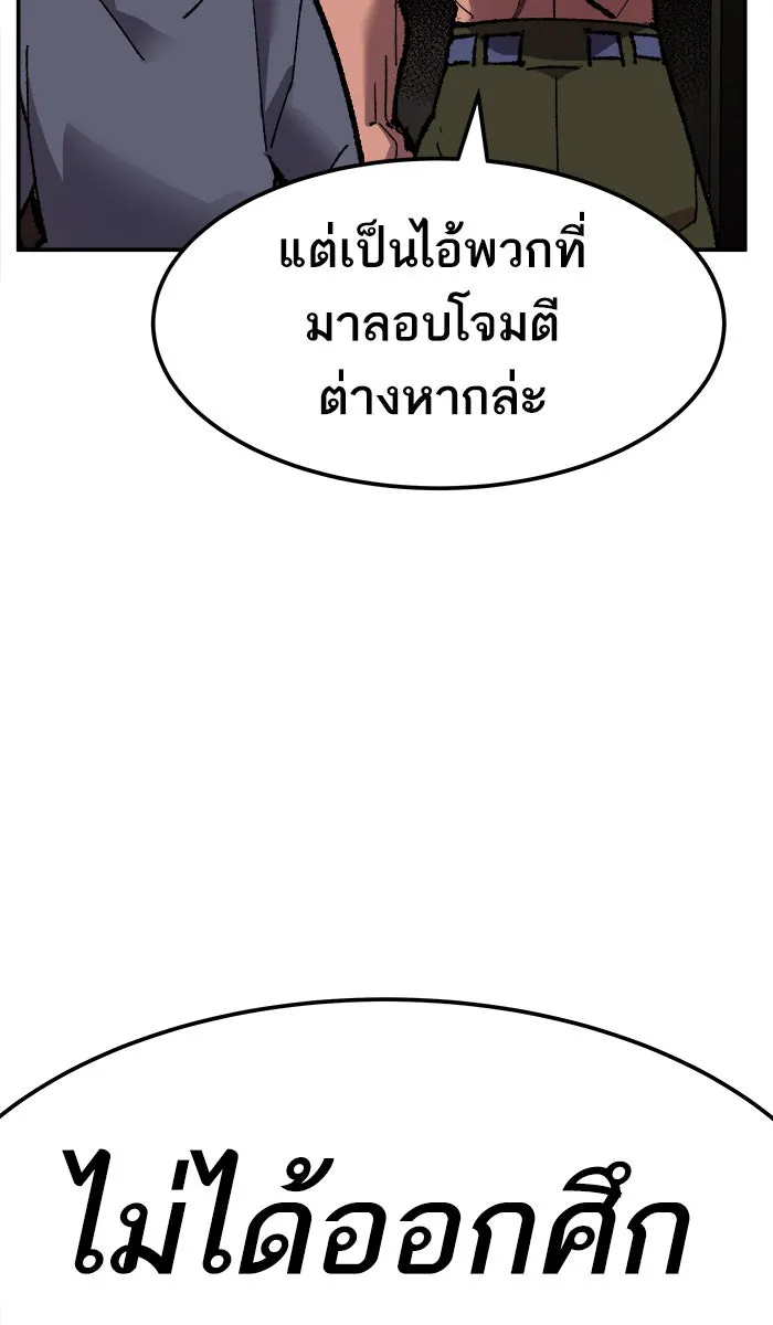 ยอดคนเลเวลทะลุ ตอนที่ 46 คนในพื้นที่ (2) รูปที่ 2