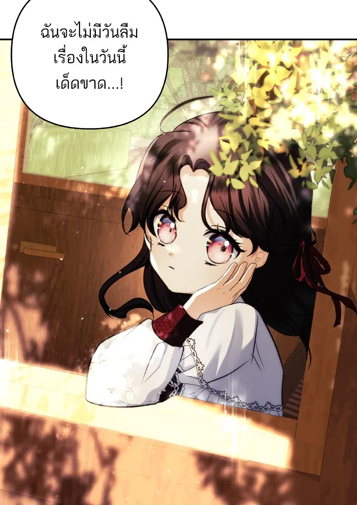 บุตรสาวของดยุกปีศาจ ตอนที่ 67 รูปที่ 86