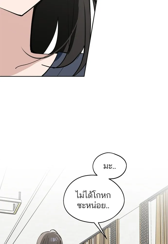 สวยเองนักเลงพอ ตอนที่ 36 รูปที่ 76