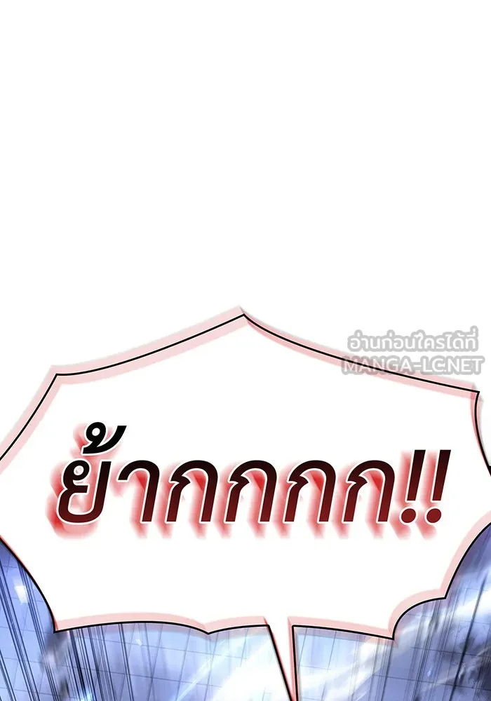 เกิดใหม่พร้อมพลังแห่งราชัน ตอนที่ 16 รูปที่ 66