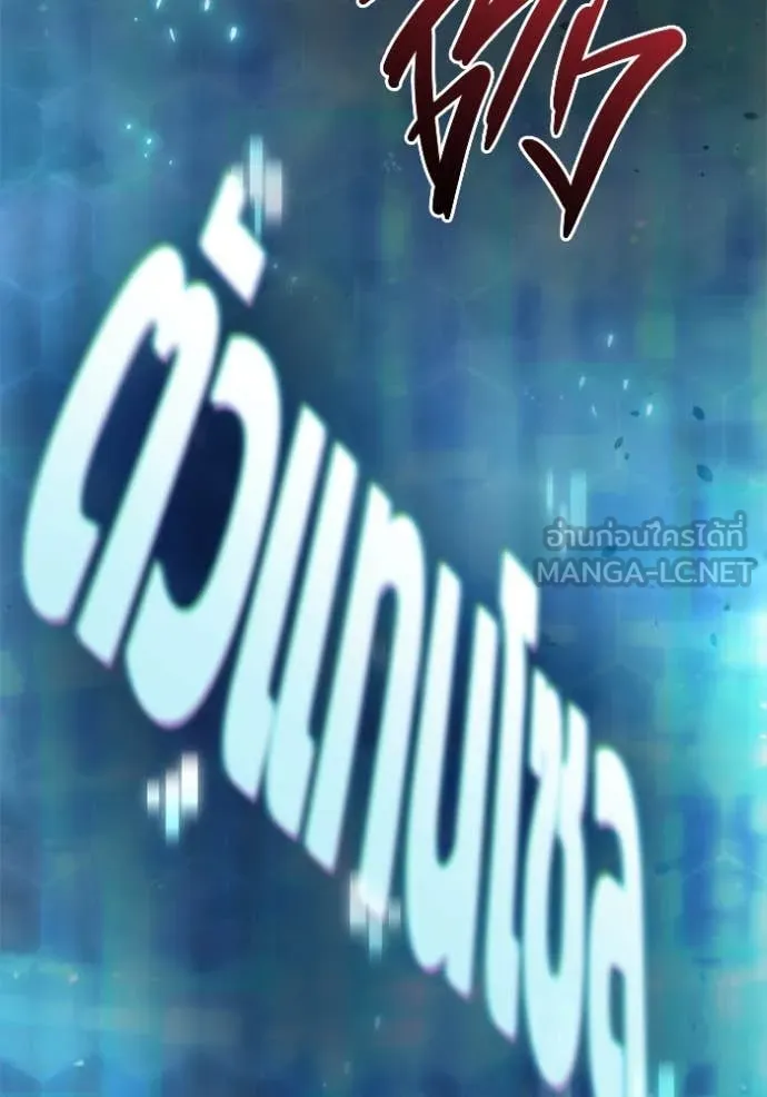 โกดังลับหลังโลกแตก ตอนที่ 32 รูปที่ 7