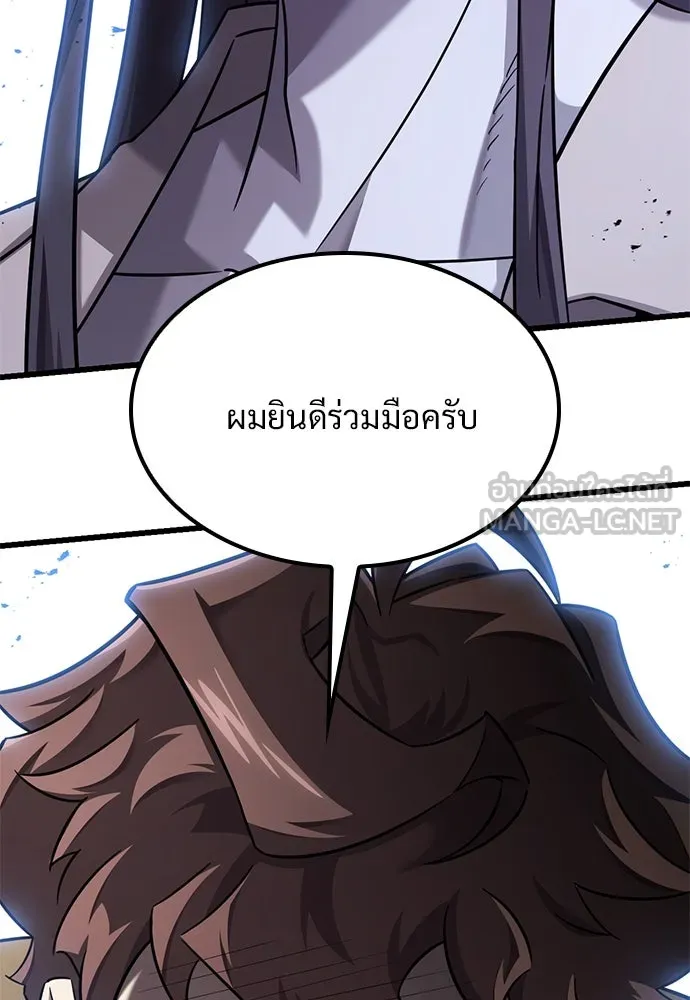 วิถีชาวนาของราชาปีศาจ ตอนที่ 30 รูปที่ 15